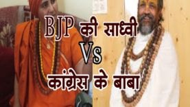 sahvi vs congress baba