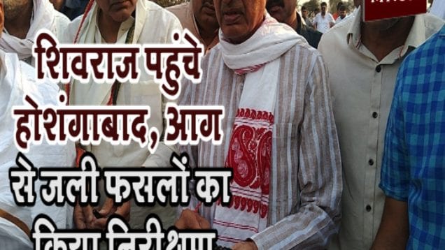 shivaraj hoshangabad