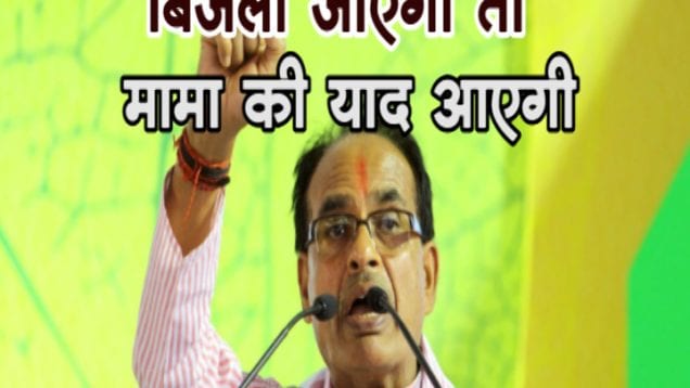 shivraj