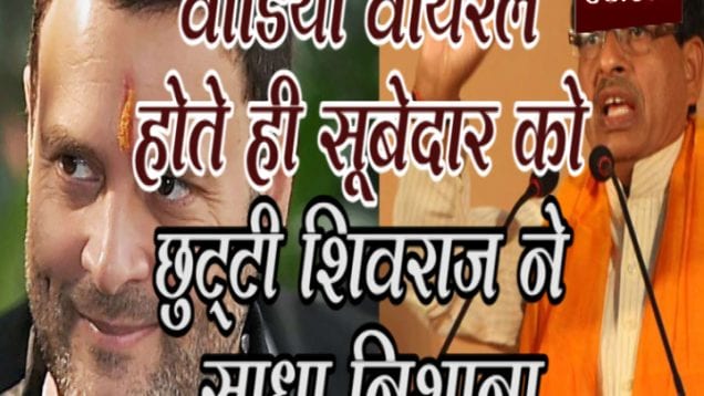 shivraj tweet