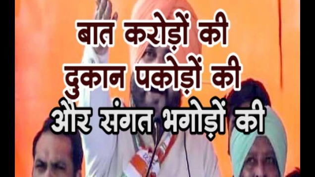 sidhu