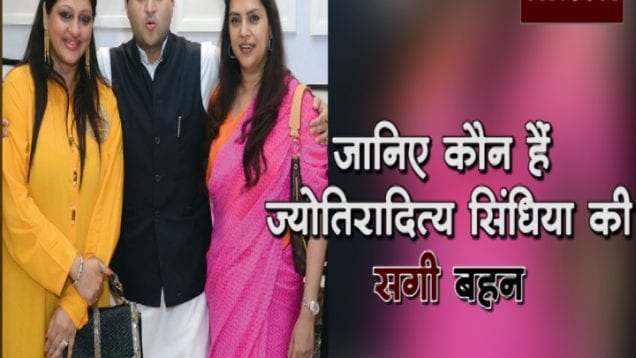 sindhiya ki bahan ki