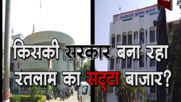 stta bazar