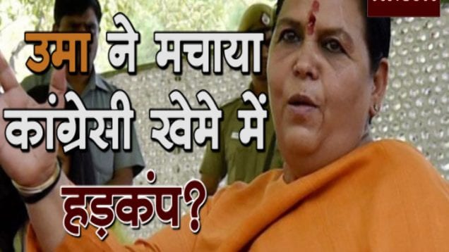 uma bharti