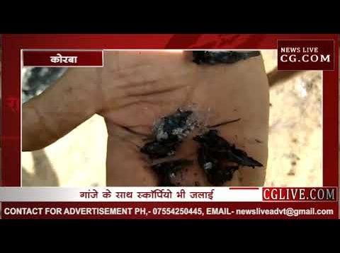 तस्करों ने खुद जलाया 1 टन गांजा