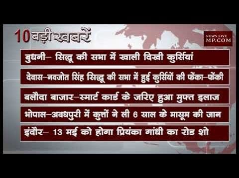 सुबह 10 बजे की 10 बड़ी खबरें