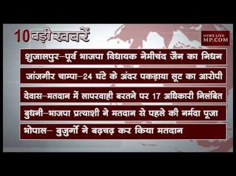 सुबह 10 बजे की 10 बड़ी खबरें