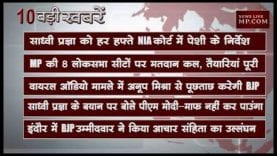 सुबह 10 बजे की 10 बड़ी खबरें