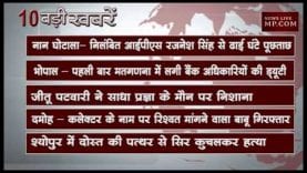 दोपहर 10 बजे की 10 बड़ी खबरें