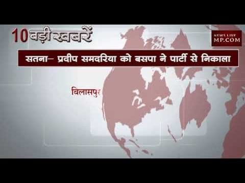 सुबह 10 बजे की 10 बड़ी खबरें