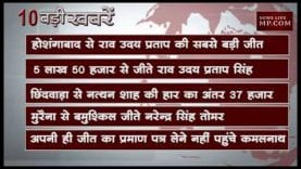 सुबह 10 बजे की 10 बड़ी खबरें