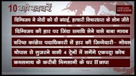 सुबह 10 बजे की 10 बड़ी खबरें