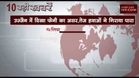 सुबह 10 बजे की 10 बड़ी खबरें