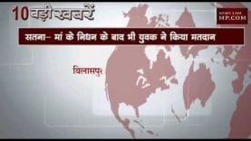 सुबह 10 बजे की 10 बड़ी खबरें