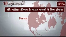 सुबह 10 बजे की 10 बड़ी खबरें