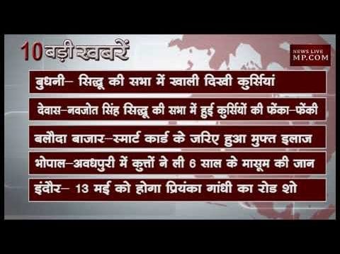 दोपहर 12 बजे की 10 बड़ी खबरें