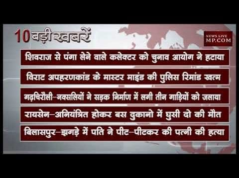 दोपहर 12 बजे की 10 बड़ी खबरें