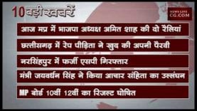 दोपहर 12 बजे की 10 बड़ी खबरें