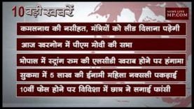 दोपहर 12 बजे की 10 बड़ी खबरें