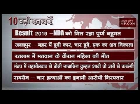 दोपहर 12 बजे की 10 बड़ी खबरें