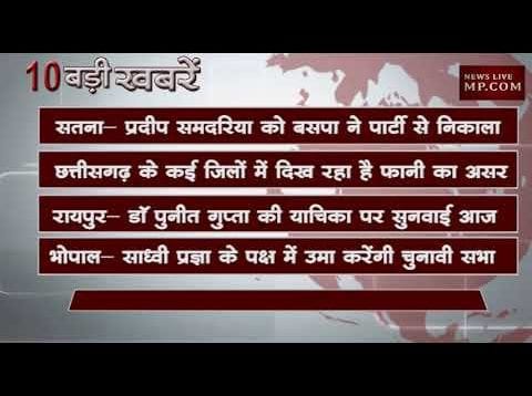 दोपहर 12 बजे की 10 बड़ी खबरें