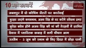 दोपहर 12 बजे की 10 बड़ी खबरें