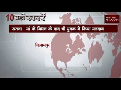 दोपहर 12 बजे की 10 बड़ी खबरें