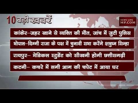 दोपहर 12 बजे की 10 बड़ी खबरें