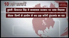 दोपहर 12 बजे की 10 बड़ी खबरें