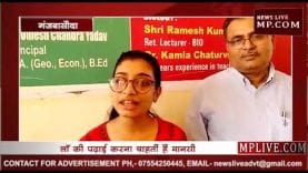 12वीं काॅमर्स की टाॅपर मानसी जैन से खास बातचीत