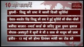 दोपहर 2 बजे की 10 बड़ी खबरें