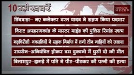 दोपहर 2 बजे की 10 बड़ी खबरें