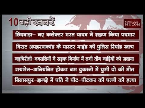 दोपहर 2 बजे की 10 बड़ी खबरें