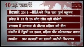 दोपहर 2 बजे की 10 बड़ी खबरें