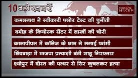 दोपहर 2 बजे की 10 बड़ी खबरें