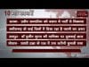 दोपहर 2 बजे की 10 बड़ी खबरें