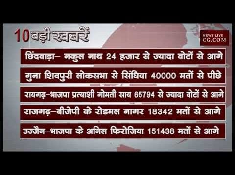 दोपहर 2 बजे की 10 बड़ी खबरें