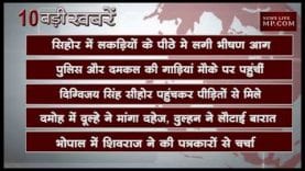 दोपहर 2 बजे की 10 बड़ी खबरें