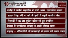 दोपहर 2 बजे की 10 बड़ी खबरें