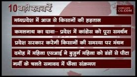 दोपहर 2 बजे की 10 बड़ी खबरें