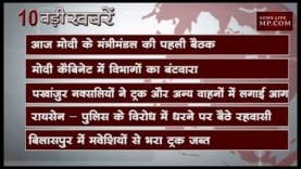 दोपहर 2 बजे की 10 बड़ी खबरें