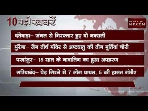 दोपहर 2 बजे की 10 बड़ी खबरें
