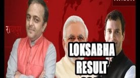 लोकसभा चुनाव 2019 RESULT FIRST UPDATE