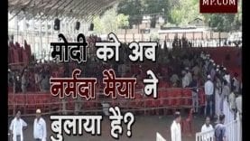 होशंगाबाद में पीएम मोदी की सभा