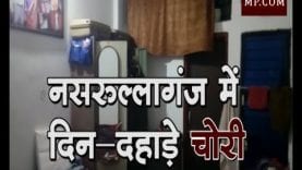 नसरूल्लागंज में दिन दहाड़े चोरी