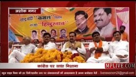 नरोत्तम मिश्रा पहुंचे मुंगावली,साधा कांग्रेस पर निशाना