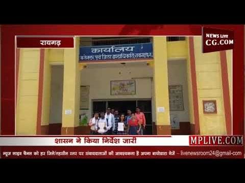 भीषण गर्मी में ड्यूटी को लेकर शिक्षकों ने किया विरोध