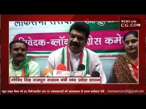 गोविंद सिंह राजपूत ने नरोत्तम मिश्रा को दी यह सलाह