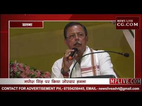 गणेश सिंह को अजय सिंह ने बताया अपना कार्यकर्ता