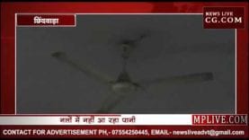 कमलनाथ के छिंदवाड़ा में मरीजों की जान से खिलवाड़